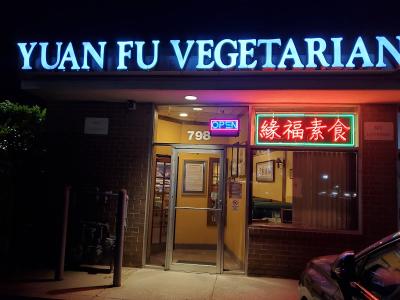 Yuan Fu Vegetarian